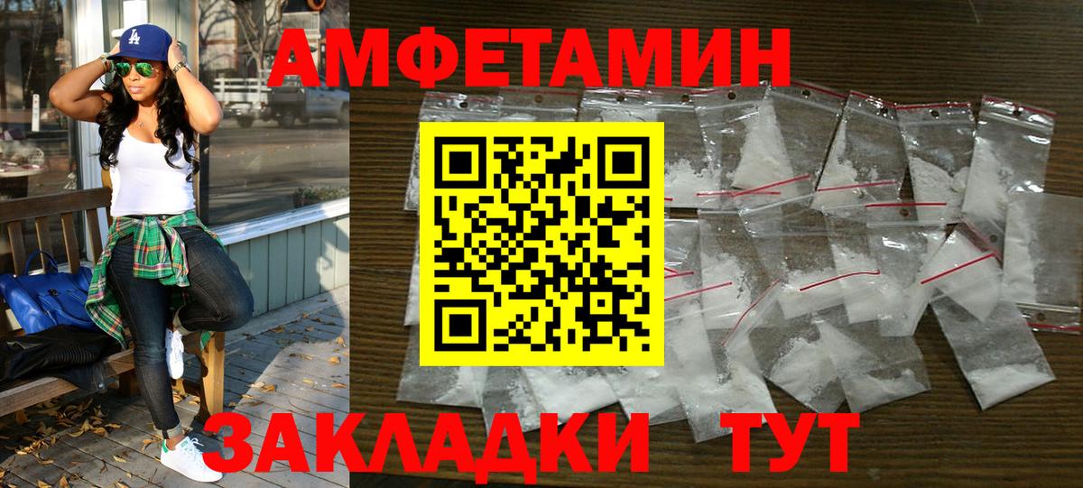 Амфетамин VHQ Махачкала