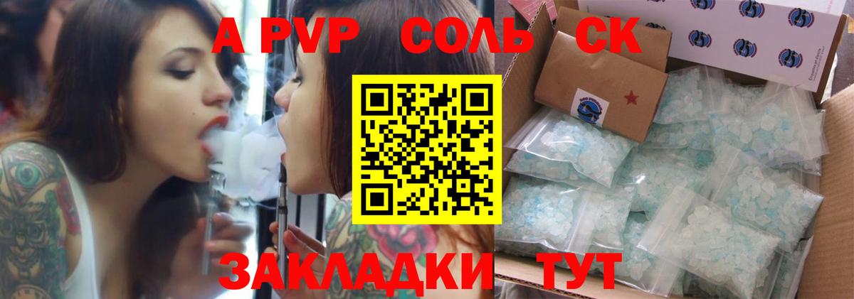 Alfa_PVP Соль Махачкала