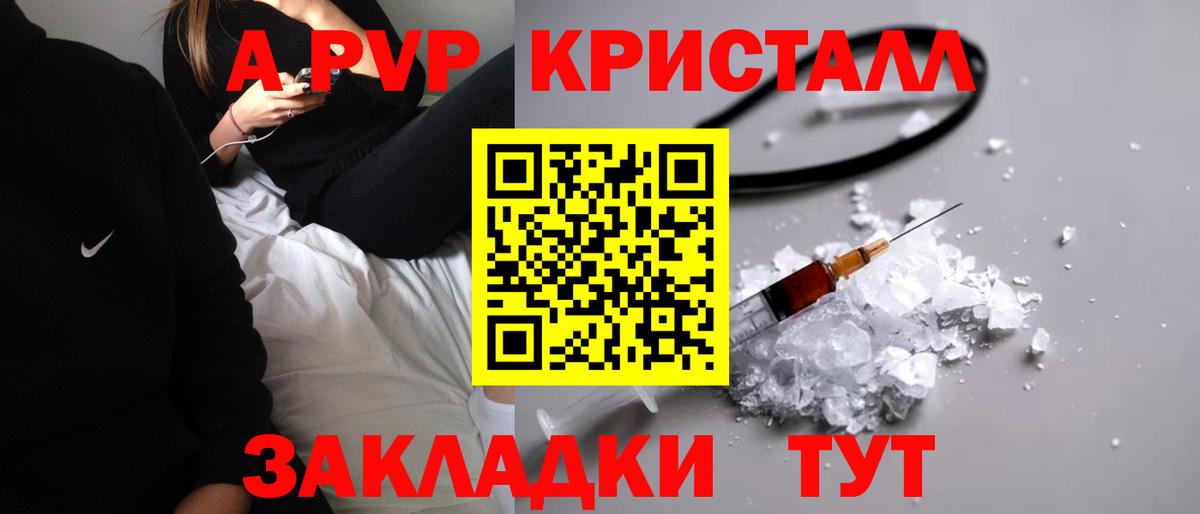 Alpha PVP  Вход с VPN  Alpha PVP мука  Махачкала  Alpha-PVP мука  Alpha PVP СК КРИС 