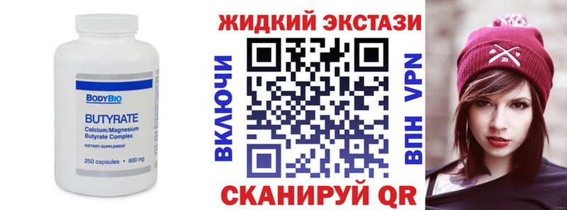 Бутират оксана  Махачкала 