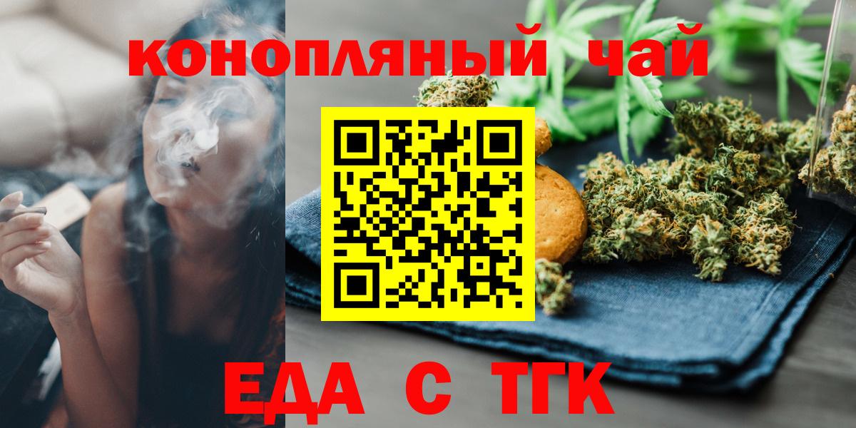 Печенье с ТГК марихуана  Вход с VPN  Махачкала 