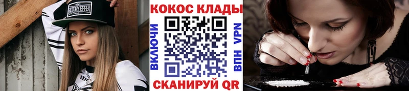 МЕГА ссылка  Махачкала  Кокаин 99% 
