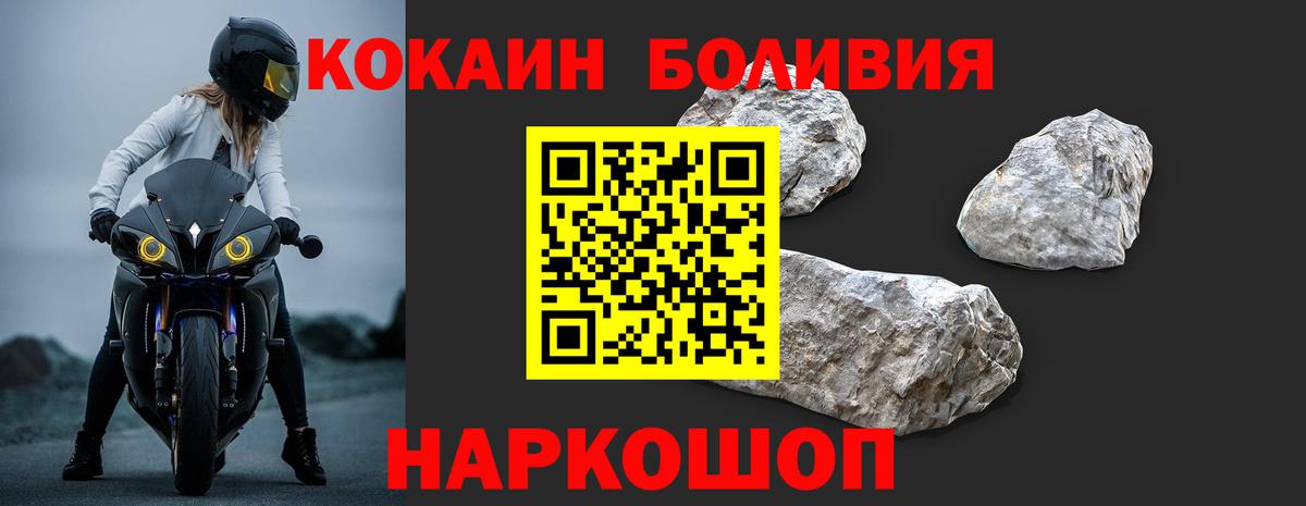 КОКАИН Эквадор Махачкала