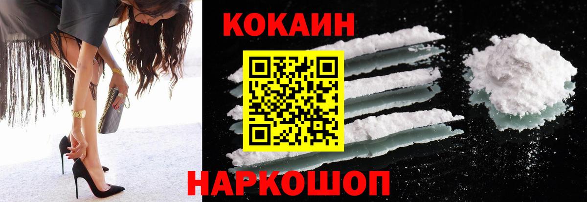 Кокаин Эквадор  где найти наркотики  Вход с VPN  Махачкала  COCAIN FishScale 