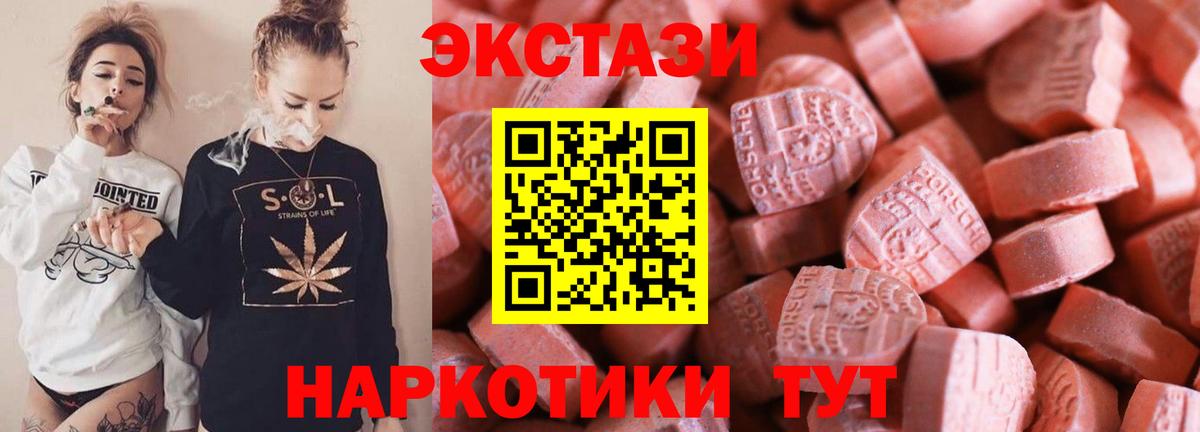 Ecstasy Punisher  Вход с VPN  цены   Махачкала 