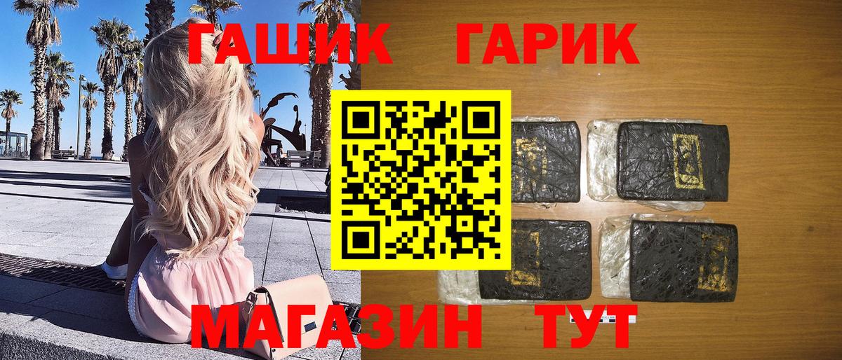 Махачкала  как найти   Вход с VPN  ГАШИШ  ГАШ 40% ТГК  ГАШ индика сатива 
