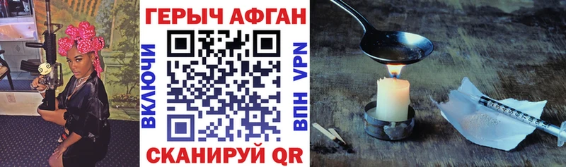 ГЕРОИН VHQ  цена наркотик  ссылка на мегу ссылка  Махачкала 
