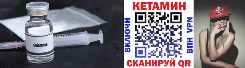 КЕТАМИН VHQ  Махачкала 