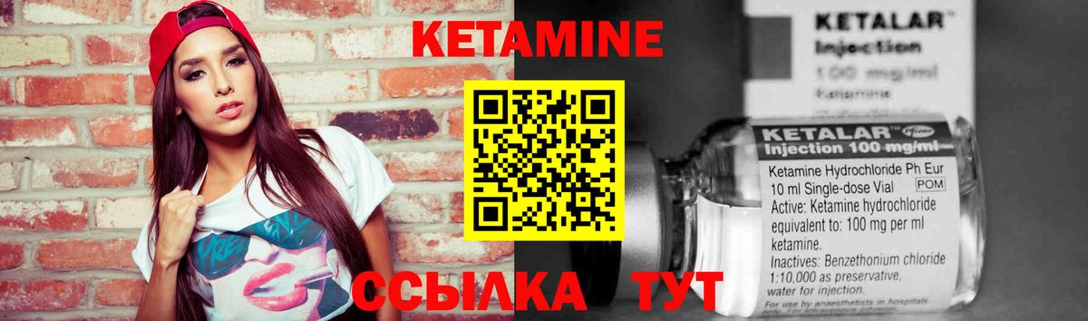 Махачкала  КЕТАМИН VHQ  Вход с VPN 