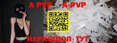 apvp Усть-Джегута
