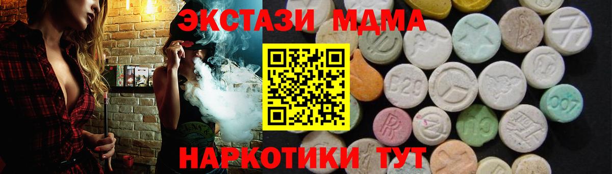 МДМА  МДМА кристаллы  Махачкала  Вход с VPN  МДМА кристаллы 