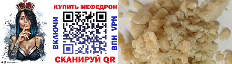 Мефедрон 4 MMC Махачкала