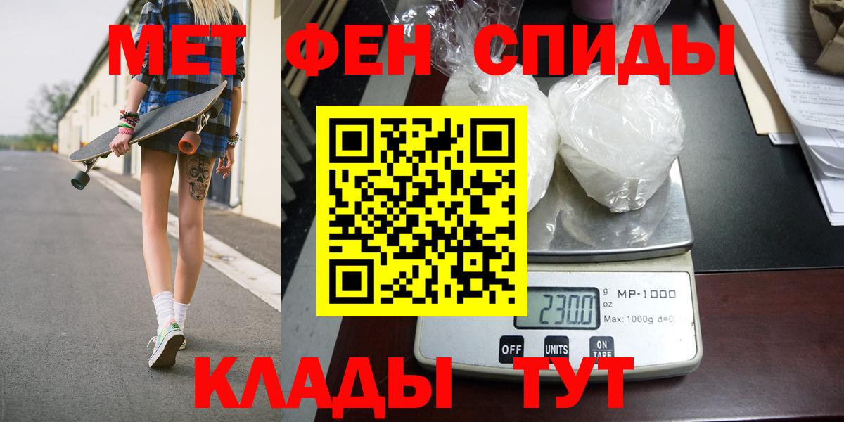 МЕТАМФЕТАМИН винт Махачкала