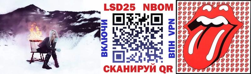 Марки 25I-NBOMe 1500мкг  Махачкала 