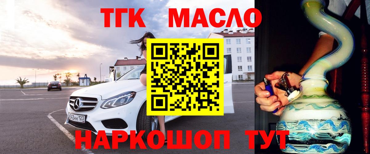 ТГК жижа Махачкала
