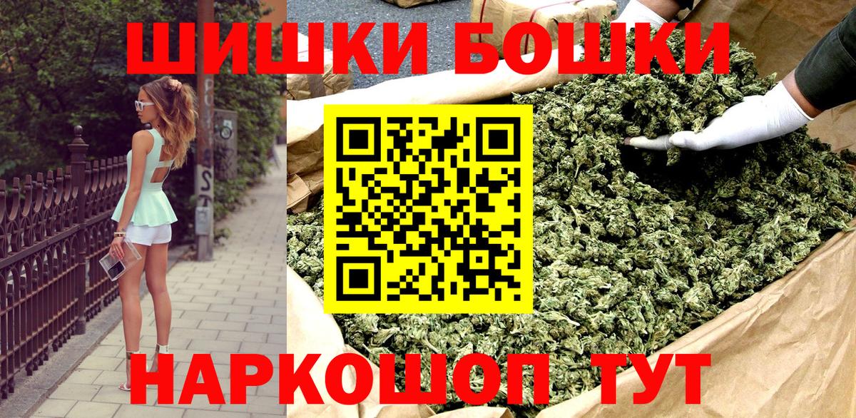 Бошки Шишки марихуана  Канабис семена  Марихуана OG Kush  Вход с VPN  Махачкала 